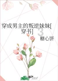 救援深海动物
